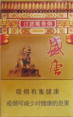 云霄香烟最火的包装【云霄香烟有哪些牌子】