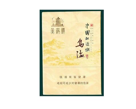 5到10元红旗渠香烟总仓