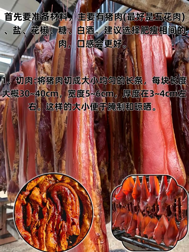 海外烟熏腊肉的做法(烟熏腊肉如何做)