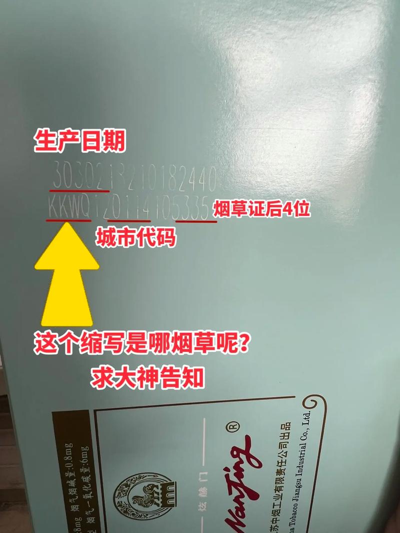 进口香烟的喷码(进口香烟的喷码是多少)