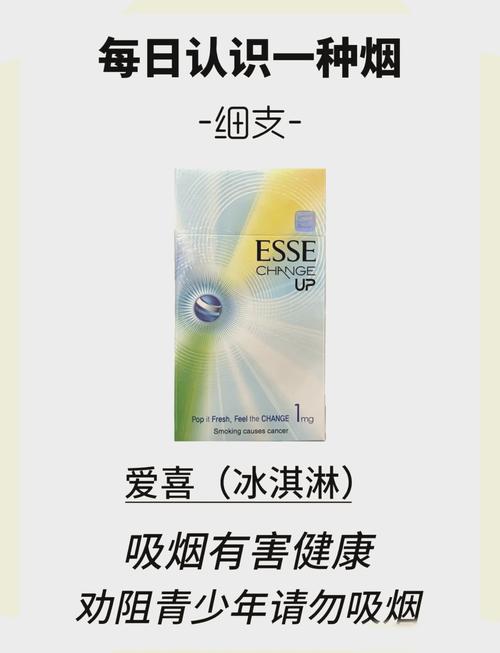 爆珠细支香烟冰激凌味【爆冰细支烟有哪些】
