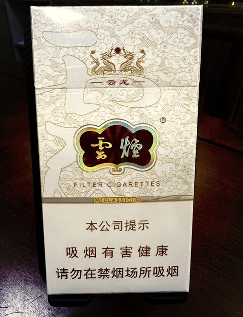 福建云霄香烟好抽吗(福建云霄香烟好抽吗多少钱)