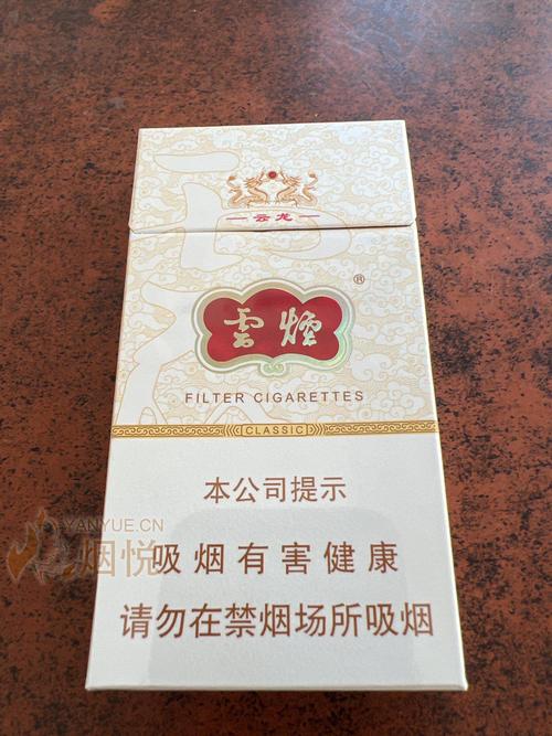 云霄牌子香烟，品味经典，探寻多种香烟魅力