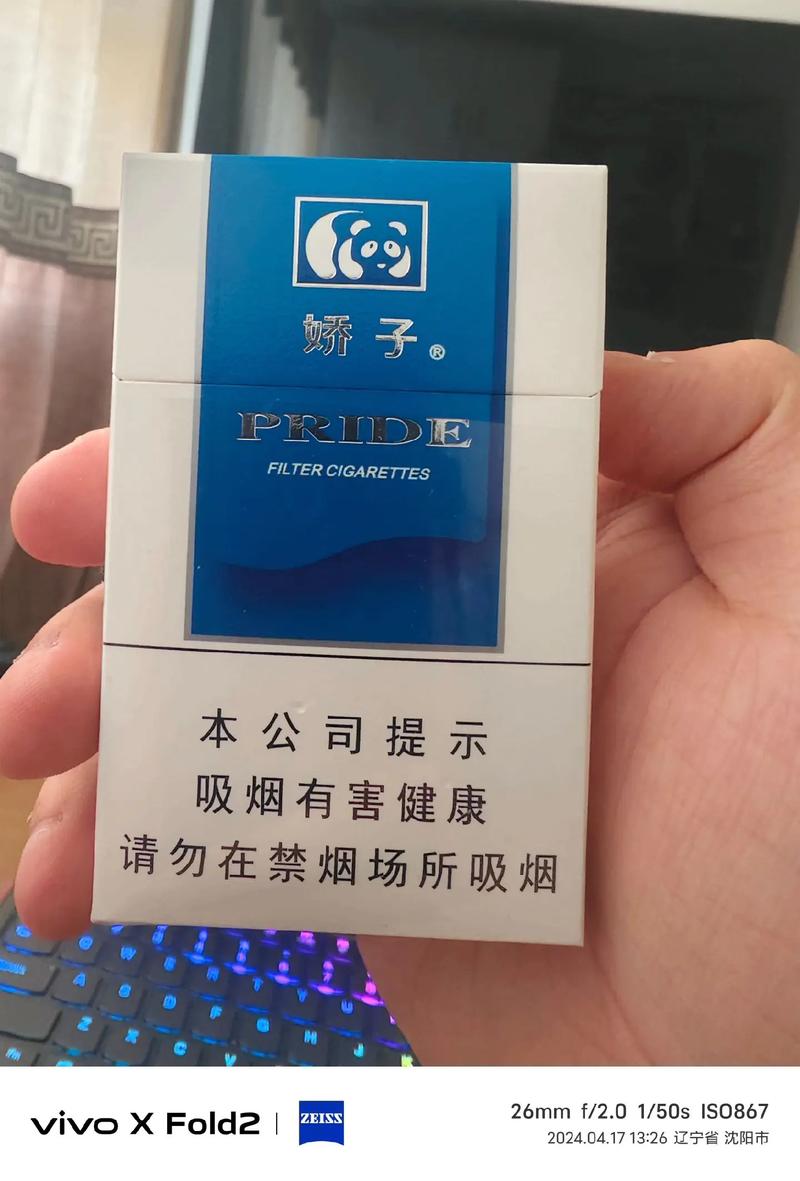 8元娇子香烟一手货源【8元的娇子烟】