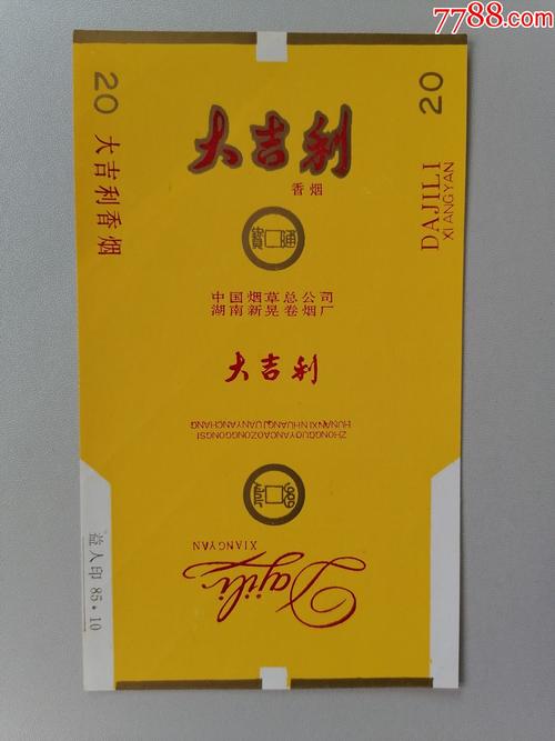 越代吉利香烟，品味非凡，传承经典