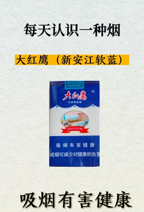 正品大红鹰香烟货源(大红鹰香烟批发价)